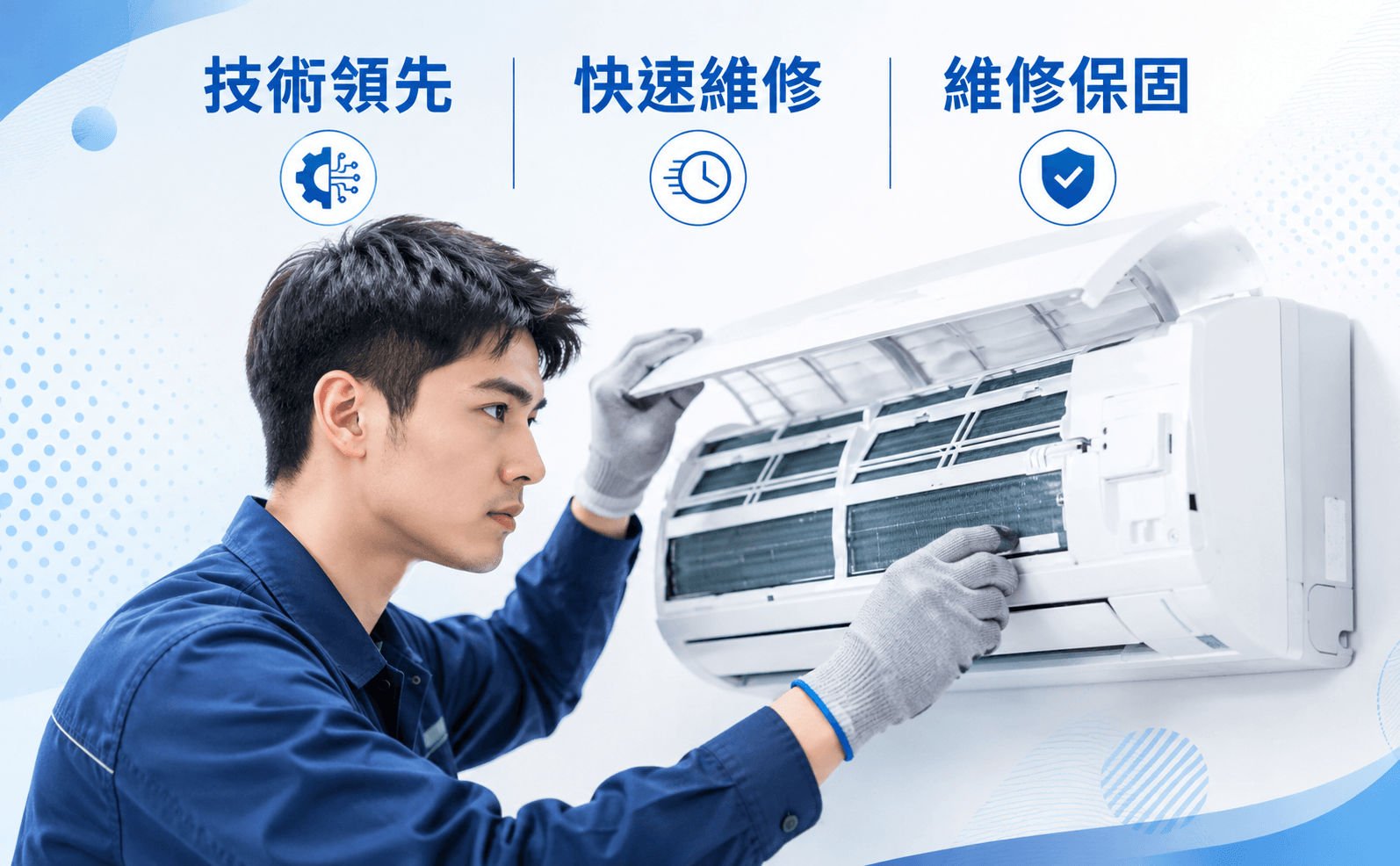 立刻修-家電住宅維修的第1張banner圖片