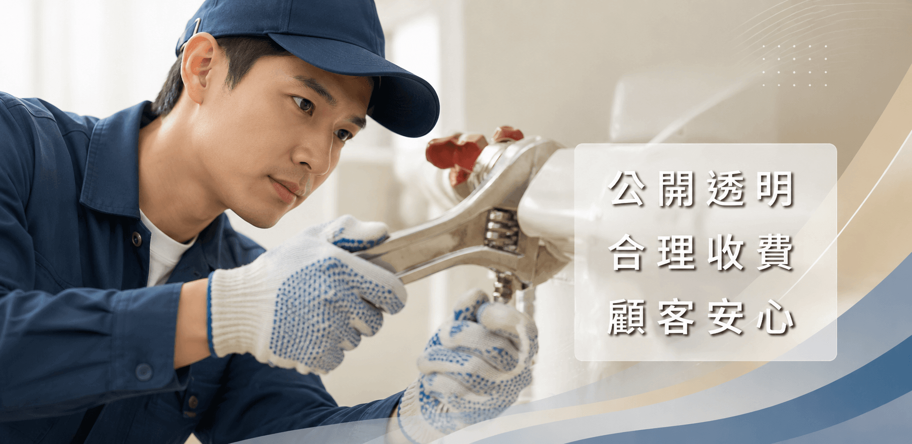 立刻修-家電住宅維修的第2張banner圖片