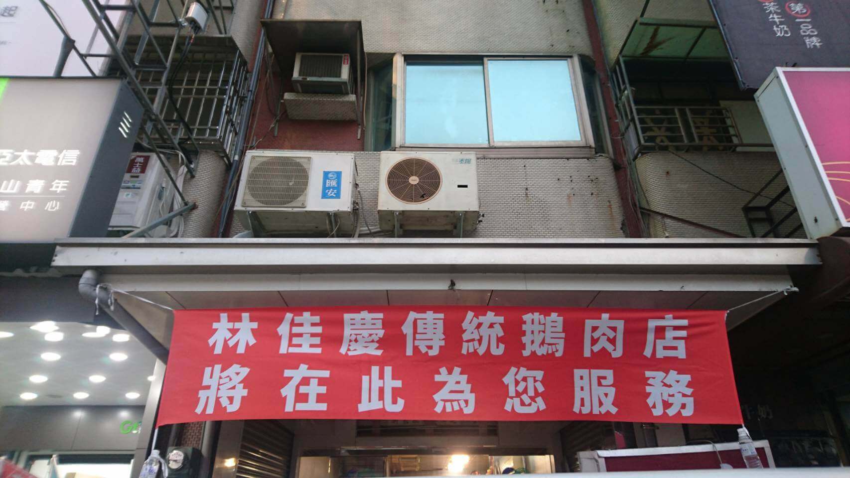 立刻修-家電住宅維修的施工實績圖片